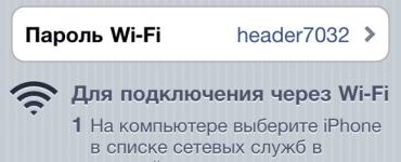 Necə iPhone-u Wi-Fi hotspot etmək olar