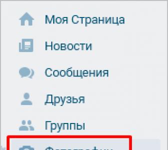 Загружаем фото в вк Как добавить фотографии в вконтакте