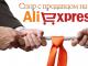 Istruzioni dettagliate per restituire gli acquisti effettuati da aliexpress in Cina Come restituire un telefono acquistato su aliexpress