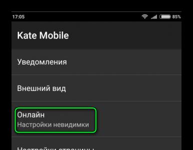 Kate Mobile для Вконтакте