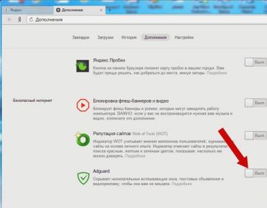 Способы, которые помогут убрать рекламу в яндекс браузере